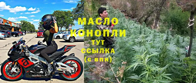 Дистиллят ТГК гашишное масло  площадка какой сайт  Лиски 